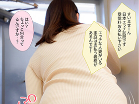 怪しい訪問員が家にやってきてデカ尻人妻に受信料の支払いを求める!それから毎日やってきて中出しセックスされまくることに… 児玉れな サンプル動画サムネイル